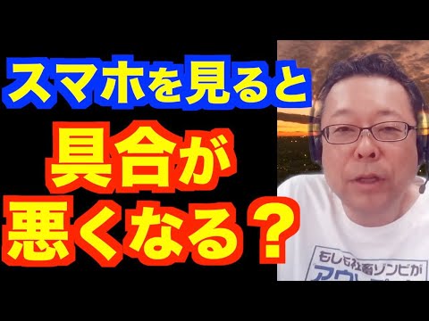 「WhatsAppitis」: スマートフォンも病気になる理由