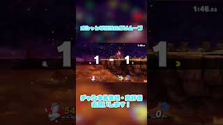 【スマブラSP】フィットレ使いによる対パックマンのオシャレ撃墜　#Shorts