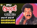 Gharshane Gharshane Lyrical Video Appaji ಅಪ್ಪಾಜಿ Movie Vishnuvardhan S P Balasubrahman