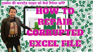 How To Repair Corrupted Excel File - 5 Solutions | Corrupted Excel File Ko Kaise Repair Karen