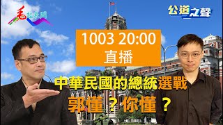 [討論] 毛嘉慶批國民黨朱立倫你模仿民進黨