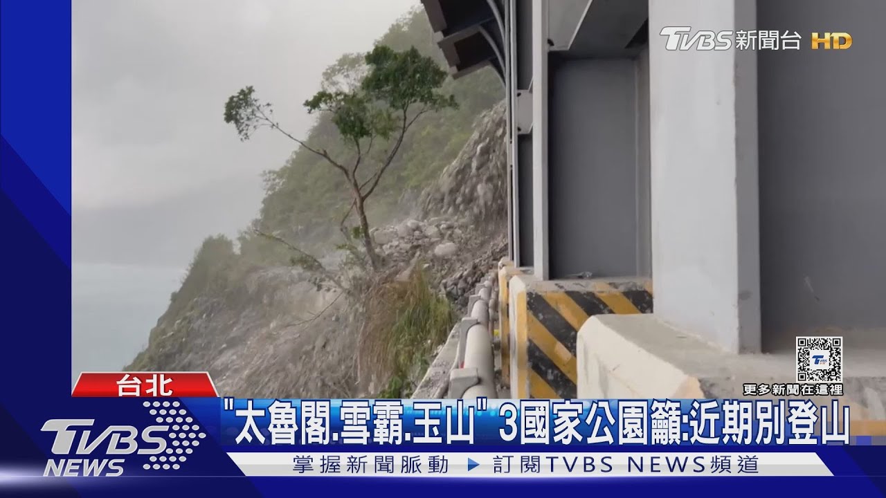 週二震央「中央山脈」4.4地震　醫：10月前別爬山