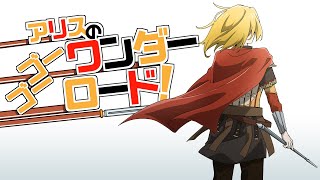 【M&BⅡBannerlord】アリスのゴーゴーワンダーロード　27日目【ゆっくり実況】