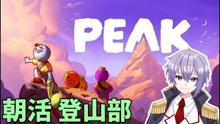 【#PEAK】朝だし山登るか！ #ソロ
