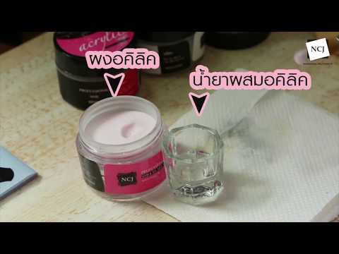 โรคหัวโรคสะเก็ดเงินวิธีที่จะรักษามัน ยาพื้นบ้านสำหรับโรคสะเก็ดเงินที่เล็บ