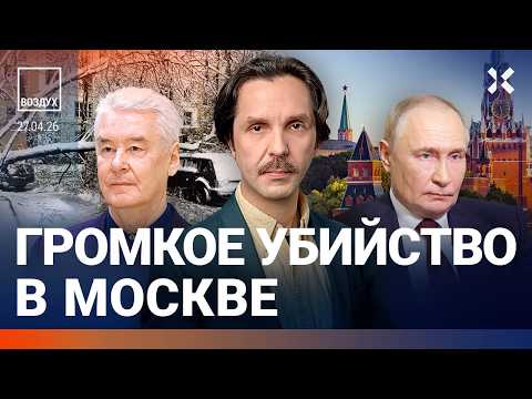 Коллапс в Москве: жертвы. Путин против запретов. Катастрофа в Туапсе. Перестрелка с ФСБ | ВОЗДУХ