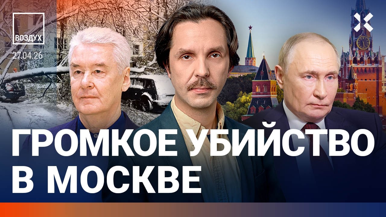Коллапс в Москве: жертвы. Путин против запретов. Катастрофа в Туапсе. Перестр