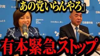 ※覚悟して見てください...あのトンデモナイ党にキレました...【保守】