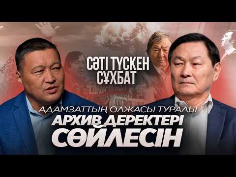 Олжас Сүлейменов Нобель сыйлығын сонау 1992 жылы алуы керек еді