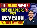 CTET Maths Paper 2 Marathon सारे Chapters सम्पूर्ण REVISION By Ayush Sir