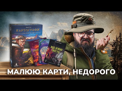 Огляд від каналу "Ігромаг"