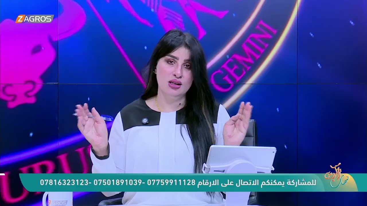 فيديو | الأبراج والتوقعات الفلكية مع ميس الأمير ليوم (2026/4/6) من برنامج نسمات زاكروس