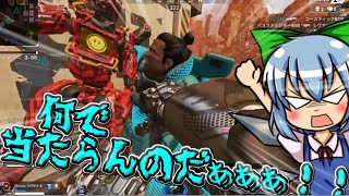 【再up】【APEX LEGENDS】＃１８　困った時のサードウエポン【ゆっくり実況】