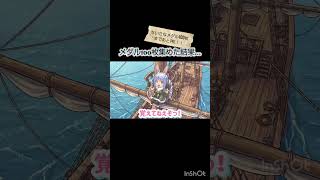 ぺこら切り抜き ドラクエ6 ちいさなメダル100枚集めた結果 #ぺこら切り抜き #兎田ぺこら #ホロライブ切り抜き