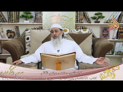  البخاري (725) ” قول النبي  بعثت بجوامع الكلم ح (7273-7274) تاريخ 6 11 2020 