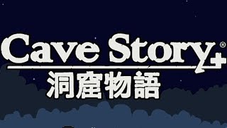 これは記憶を取り戻すための物語 ‐ 『Cave Story+ 洞窟物語』を実況プレイ #1