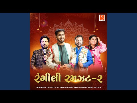 Mogal Maadi Ladi Ladi Paay Lagu