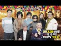 이창환tv 송년 노래자랑