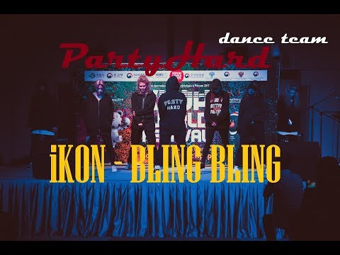 [ IDOLCON 2017 ] iKON (아이콘) – BLING BLING (블링블링) cover by PartyHard