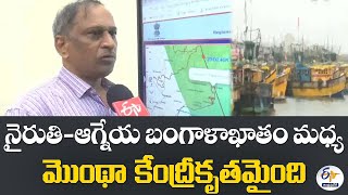 నైరుతి-ఆగ్నేయ బంగాళాఖాతం మధ్య మొంథా తుపాను కేంద్రీకృతమైంది |  IMD Jagannath Kumar interview