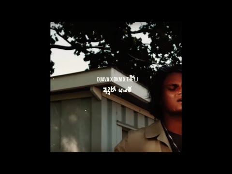 DUAVA x DKM X THE LJ-Anduru Yame(Short Clip With Lyrics) #Shorts