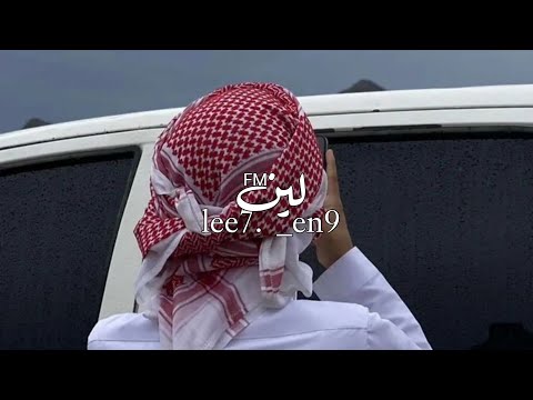 انا مستغرب بعد غيبه‎جاي تسال كيف حالك لاتقول اني في بالك غيب روح ولا تعود غريب ال مخلص سلطان الفهادي