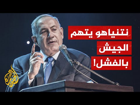 نتنياهو المخابرات الإسرائيلية تتحمل مسؤولية 7 أكتوبر