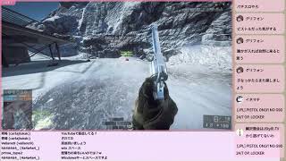 フリーズを重ねても成長しないマヨさん BF4をやります(APEXもやる)