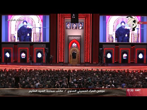 شاهد بالفيديو.. مجلس العزاء الحسيني السنوي / مكتب سماحة السيد الحكيم / الخطيب السيد احسان الحكيم | 2024/7/10