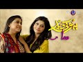 Bahu Ki Deed Saas Ki Eid | Eid Special | TV One Classics Telefilm