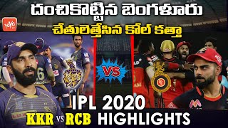 RCB VS KKR IPL 2020 MATCH 28 HIGHLIGHTS | RCB vs KKR | KKR vs RCB Highlights | IPL 2020 | YOYO TV