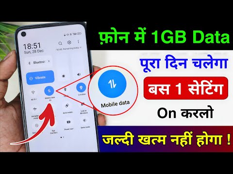 Net data jaldi khatam ho jata hai to kya kare | Data Mb Jaldi Khatm Ho Jata Hai To Kya Kare