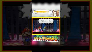 #6【ペーパーマリオRPG】おとうさ～～～ん！！！！【実況】