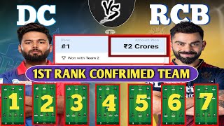 DC vs RCB Dream11 Team of Today Match | DC vs RCB Dream11 Team Prediction | DC vs RCB Prediction