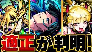 【モンスト】超究極・傑「ララバイ」適正キャラBEST10 #モンスト  #モンストニュース