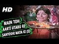 Main Toh Aarti Utaru Re Santoshi Mata Ki Usha Mangeshkar Jai Santoshi Maa Songs Kanan