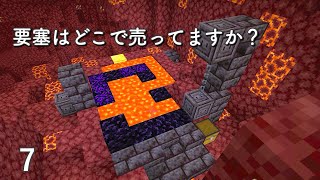 [マイクラ] onスィッチ No.7 買えるものなら買います！