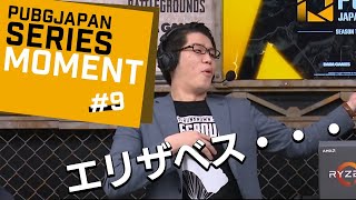 PJS MOMENT #9 PJS名シーン（Twitter投稿より）
