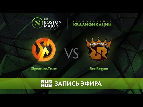 Signature.Trust vs Rex Regum, Boston Major Qualifiers - SEA [Mortalles]