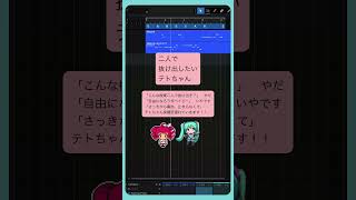 二人で抜け出したいテトちゃん #初音ミク #重音テト