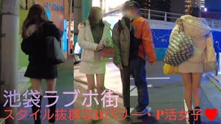 4K【池袋ラブホ街】周辺をお散歩👣⸒⸒12/26(火)～I took a walk around Ikebukuro Love Hotel Street.