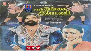 En Thangai Kalyani (1988)Tamil Full Movie in HD TR