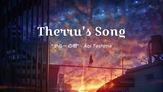 Aoi Teshima – Teru no Uta (Therru’s Song) ダズビー COVER | Vietsub