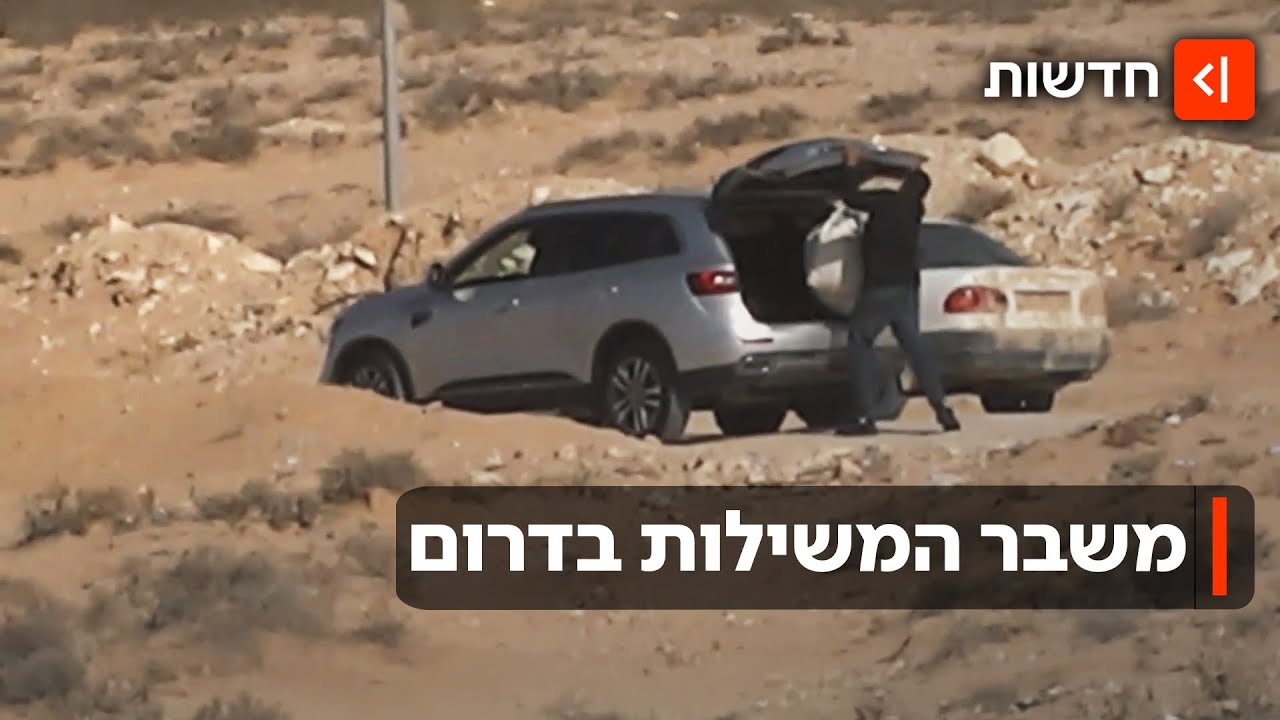"תודה שבאתם, אבל זה לא יעזור": תושבי צפון הנגב חסרי אונים מול גל הפשיעה