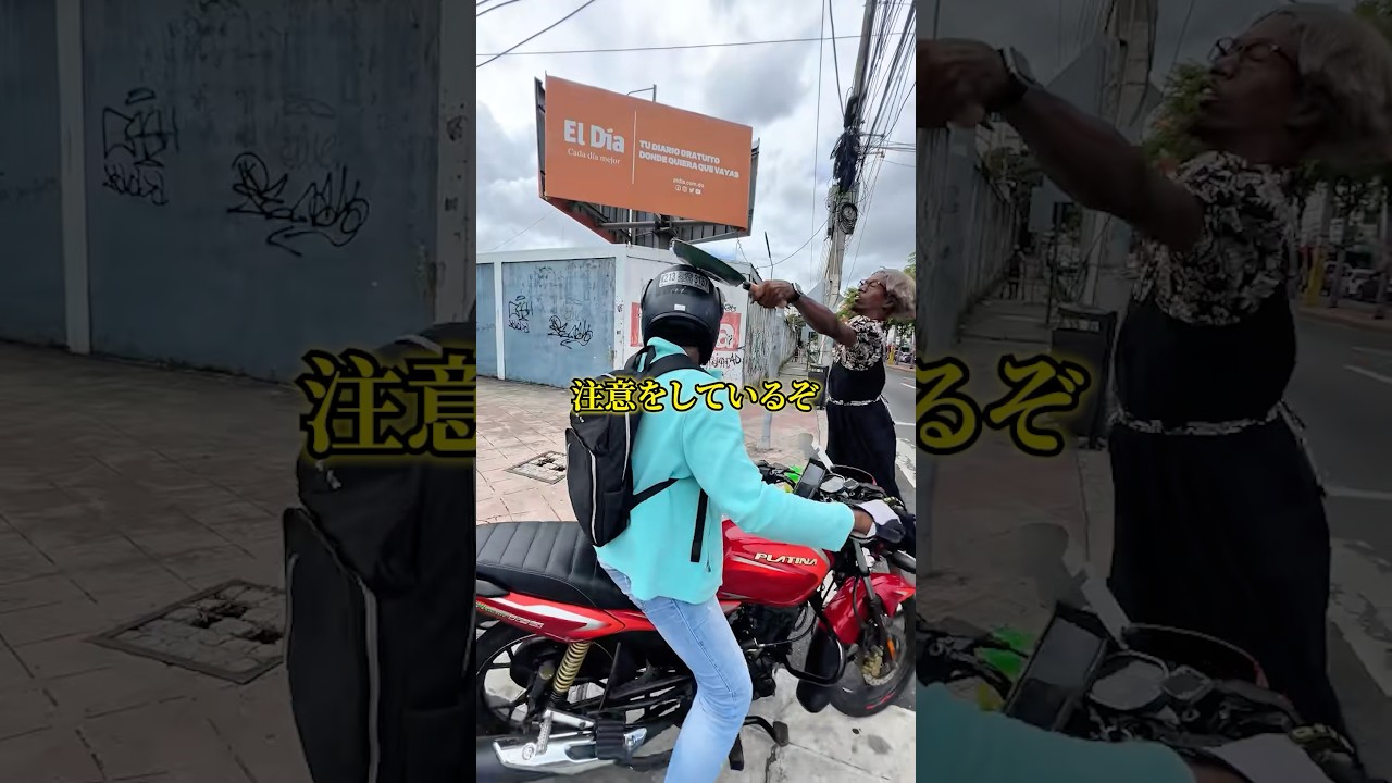 交通ルールは絶対に破るな #雑学 #ツッコミ #バイク