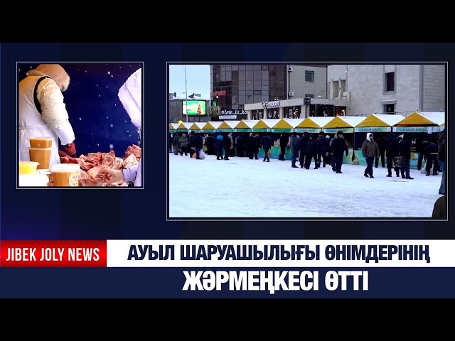 Ауыл шаруашылығы өнімдерінің жәрмеңкесі