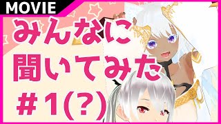 【 天海柚葉 】ただただお便りにツッコミを入れるだけ＃1（？）【 Vtuber 】