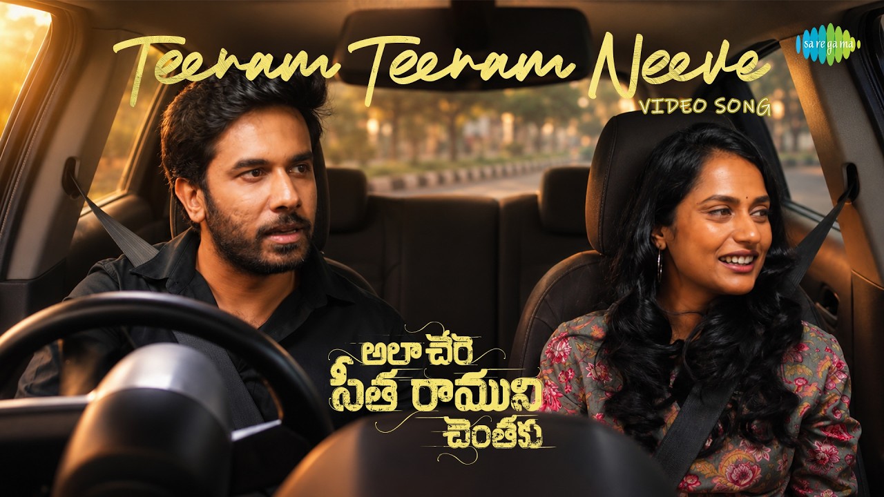 Teeram Teeram Neeve - Video | Ala Chere Sita Raamuni Chentaku | Kaushik | Sindhu | Murali Appadath