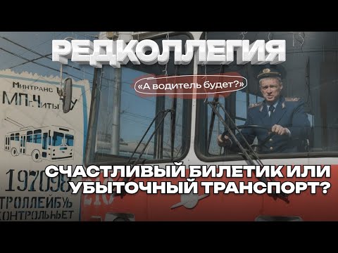 «Это не просто транспорт, а символ города». Почему он чуть не исчез?