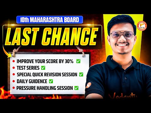 Class 10 Last Chance To Score 95+ % 🔥 - Test Series, Quick Revision & More | MH BOARD | Pravin Sir